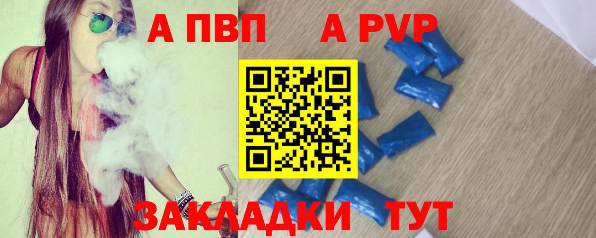 Белореченск  A PVP VHQ  А ПВП мука  Alpha PVP мука  Вход с VPN 