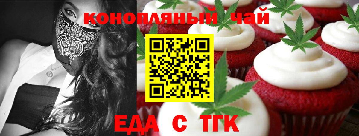 Cannafood конопля Белореченск