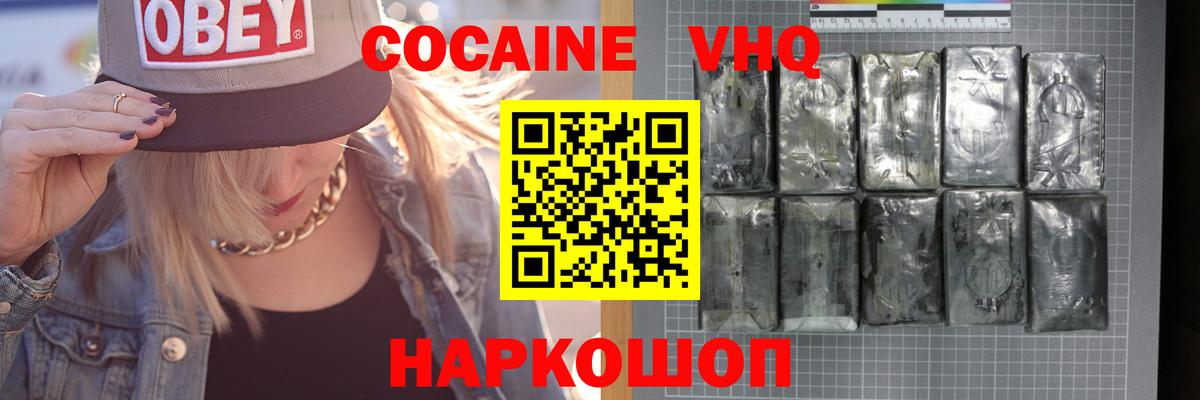 Мефедрон   МДМА  Вход с VPN  Codein  Cocaine  Белореченск  Конопля 