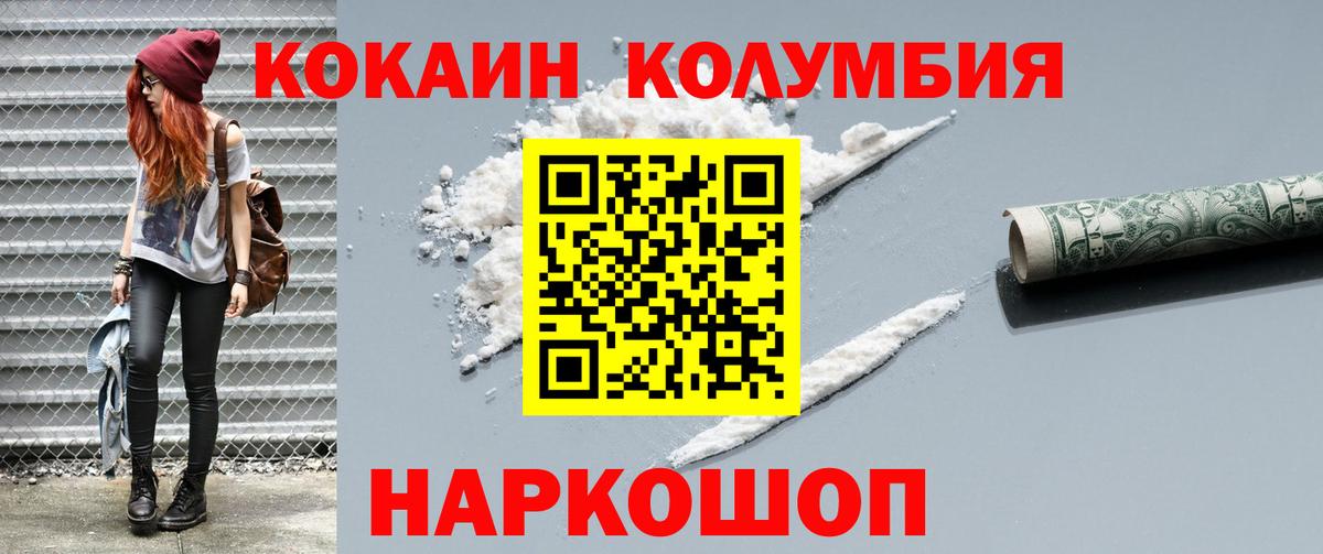 COCAIN 99% Белореченск