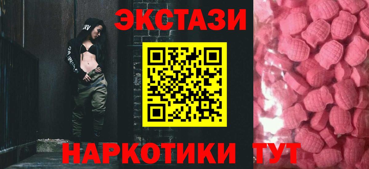 Ecstasy ешки  Ecstasy круглые  Вход с VPN  Белореченск 