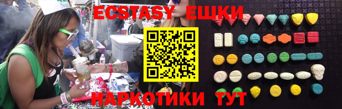 Ecstasy Cube Белореченск