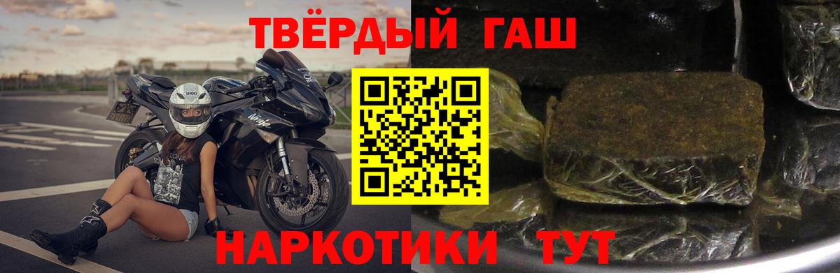 Гашиш VHQ  Вход с VPN  ГАШ Premium  Гашиш  Белореченск 