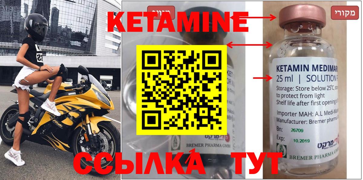 Кетамин ketamine  Вход с VPN  Кетамин VHQ  Белореченск 