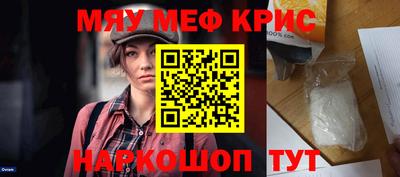 мефедрон Гай