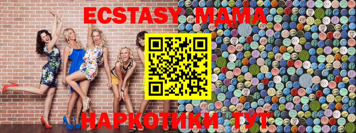 МДМА crystal  Вход с VPN  МДМА молли  МДМА  Белореченск 