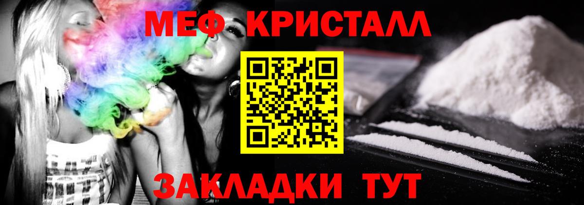 Мефедрон  МЕФ  Вход с VPN  Белореченск  МЕФ мяу мяу  Мефедрон VHQ 