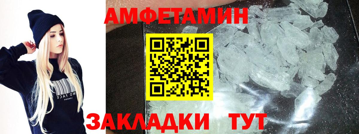 МЕТАМФЕТАМИН кристалл  Вход с VPN  Белореченск  МЕТАМФЕТАМИН кристалл 