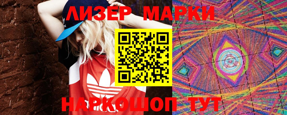 Марки 25I-NBOMe 1500мкг  Вход с VPN  Наркотические марки  Марки 25I-NBOMe 1500мкг  Белореченск 
