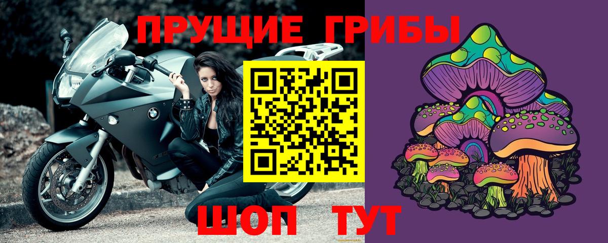 Белореченск  Галлюциногенные грибы мухоморы  Вход с VPN 